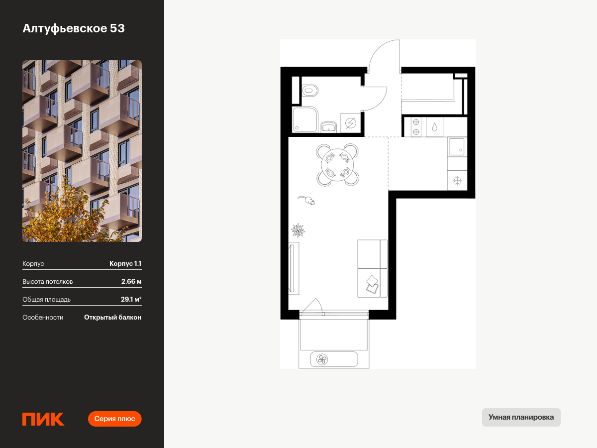 студия, 29.1 м², 3 этаж  (из 32)