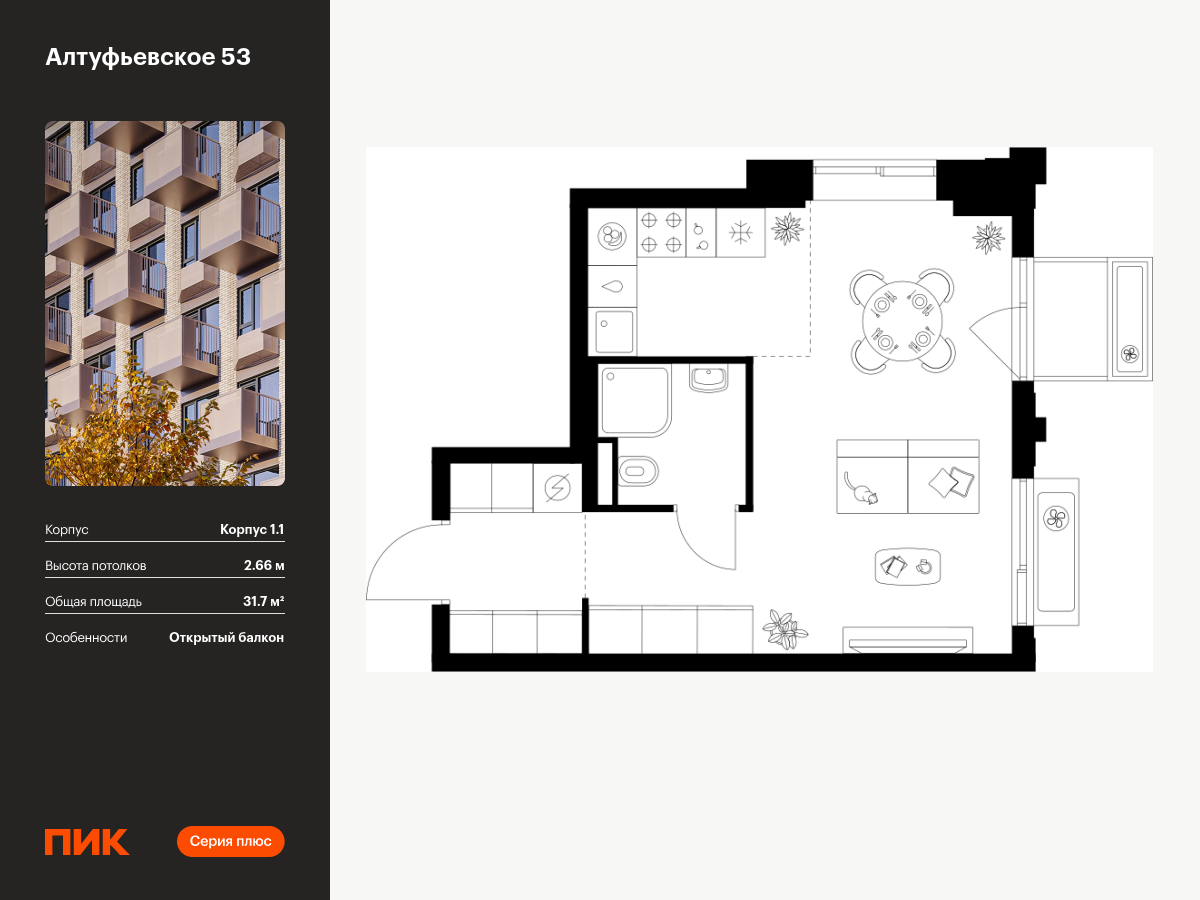 студия, 31.7 м², 9 этаж  (из 32)