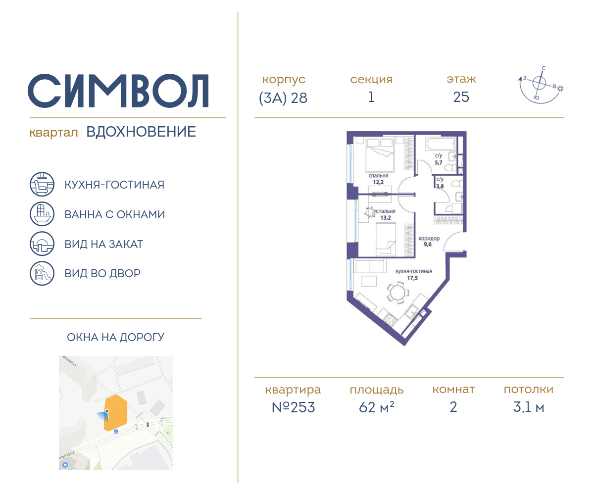 2 комн. квартира, 62 м², 25 этаж  (из 27)