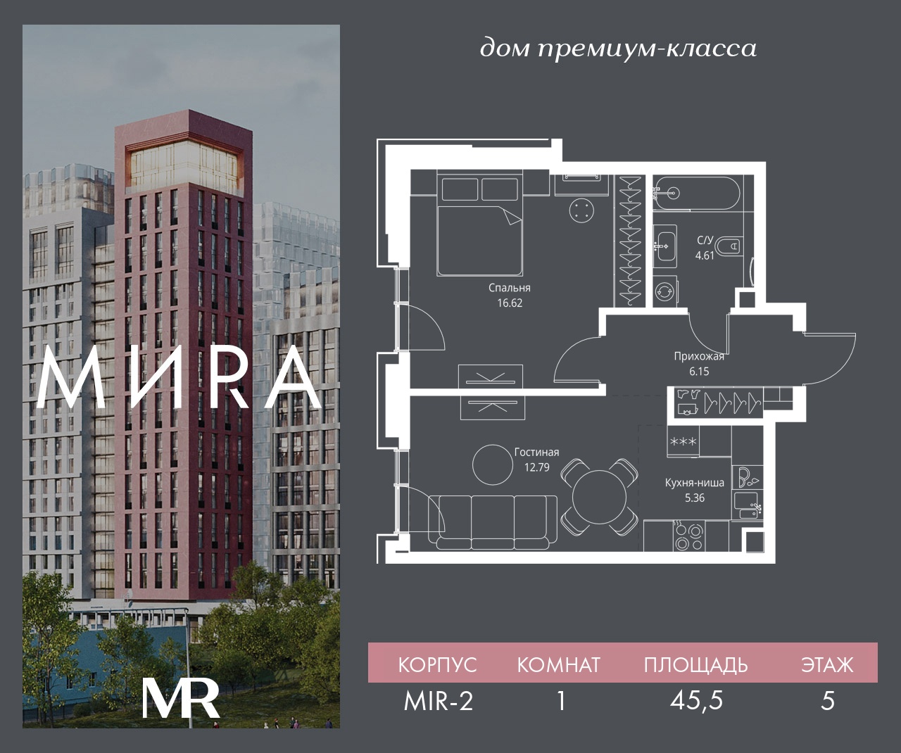 1 комн. квартира, 45.5 м², 5 этаж  (из 23)