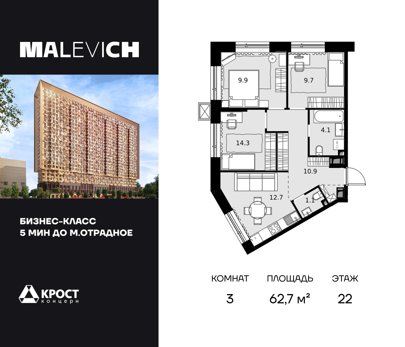 3 комн. квартира, 62.7 м², 22 этаж  (из 28)