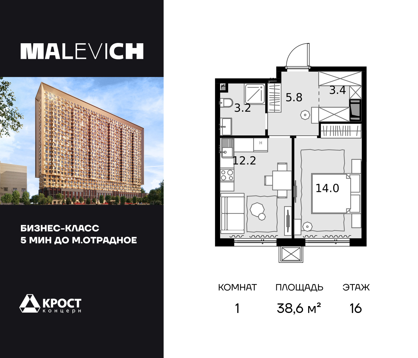 1 комн. квартира, 38.6 м², 16 этаж  (из 28)