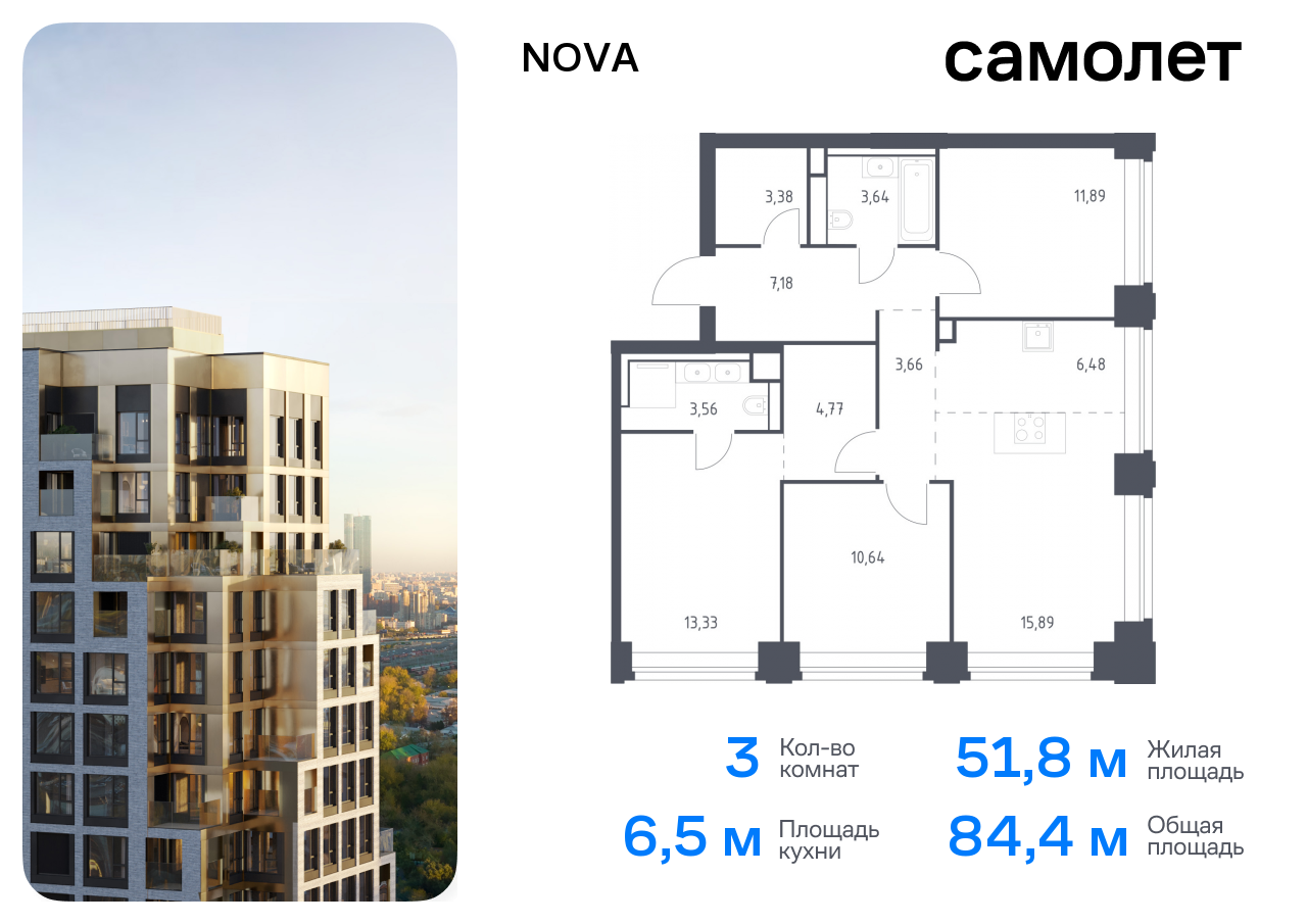 3 комн. квартира, 84.4 м², 23 этаж  (из 40)