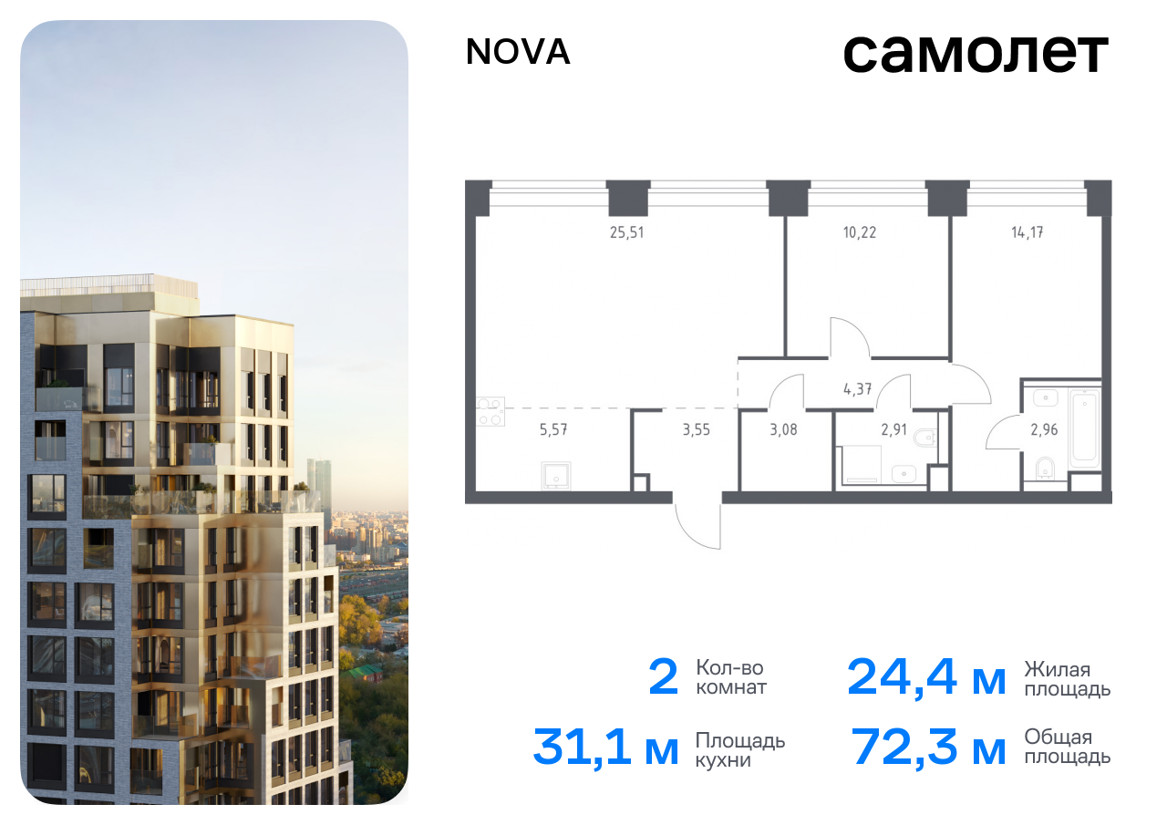 2 комн. квартира, 72.3 м², 27 этаж  (из 40)