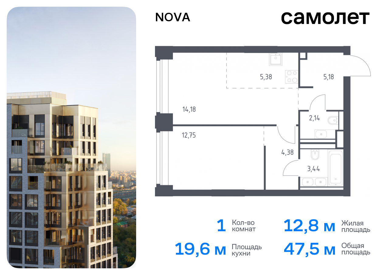 1 комн. квартира, 47.5 м², 18 этаж  (из 40)
