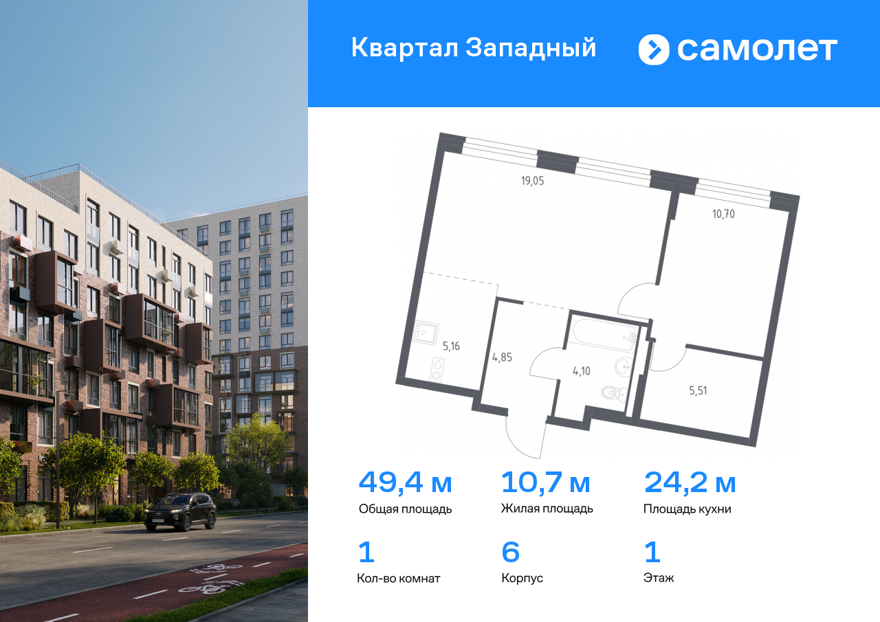 1 комн. квартира, 49.4 м², 1 этаж  (из 14)