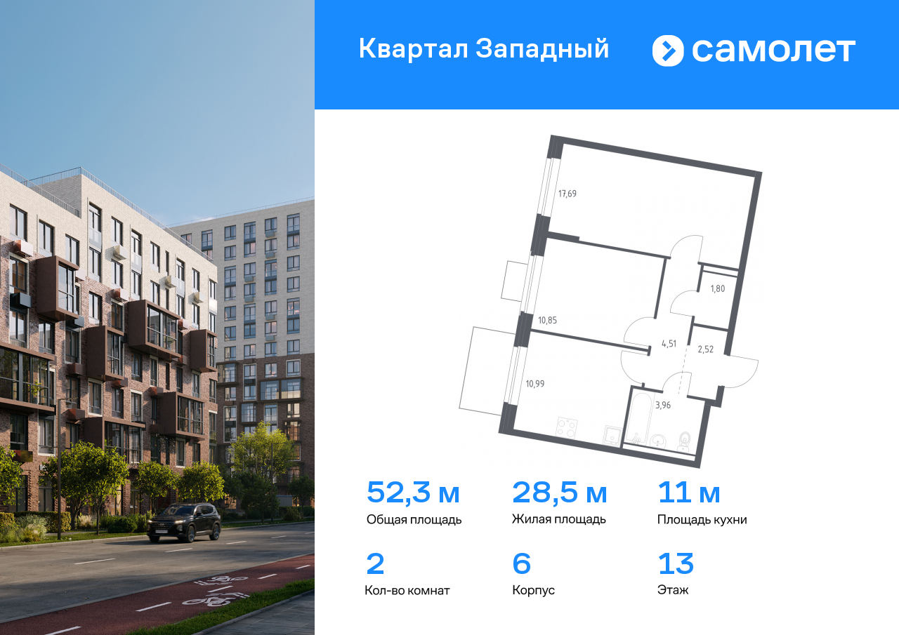 2 комн. квартира, 52.3 м², 13 этаж  (из 14)