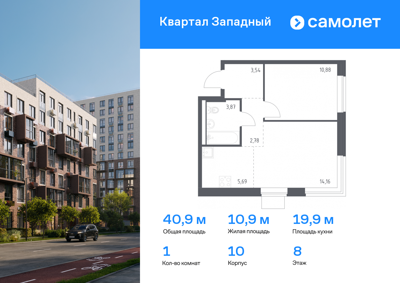 1 комн. квартира, 40.9 м², 8 этаж  (из 14)