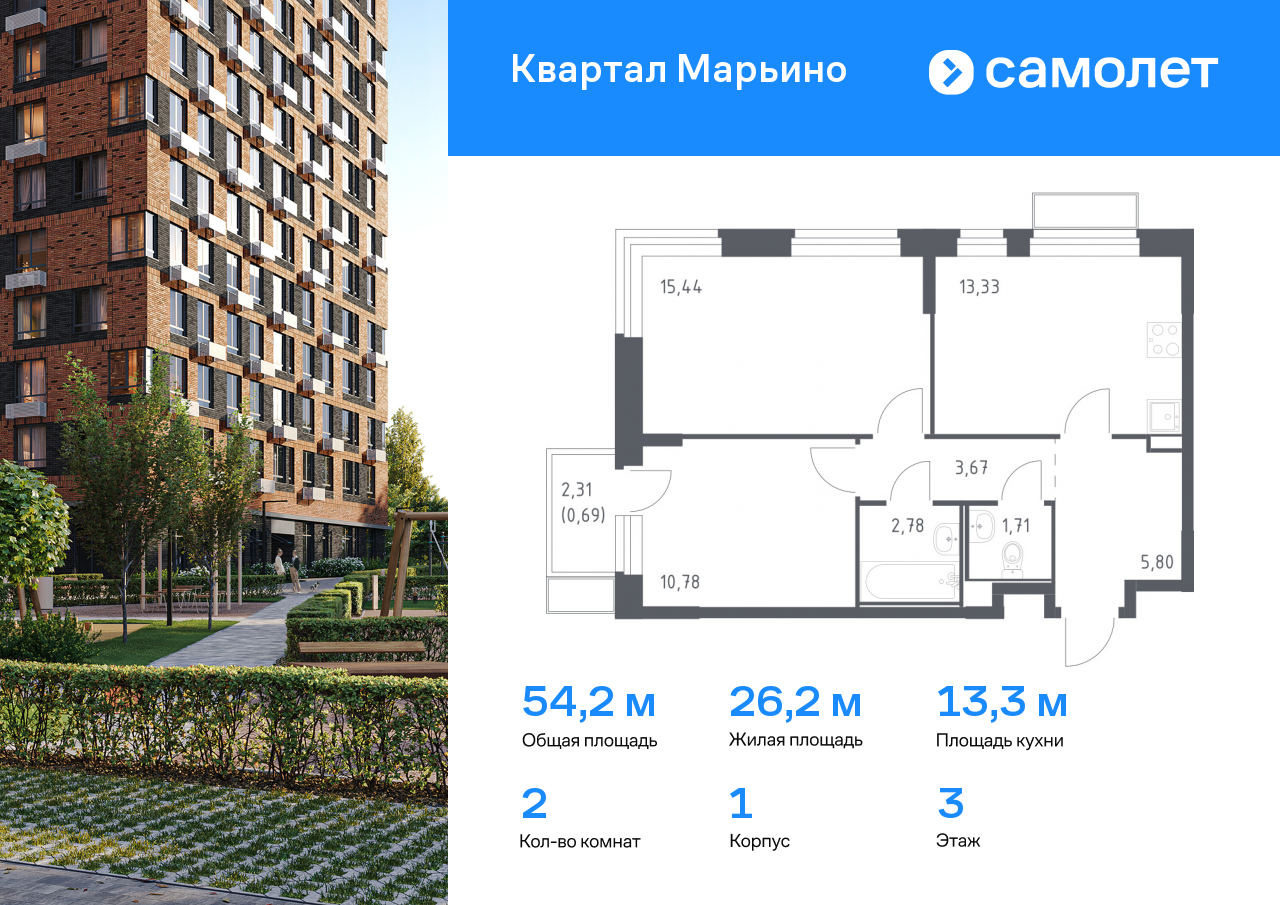 2 комн. квартира, 54.2 м², 3 этаж  (из 17)
