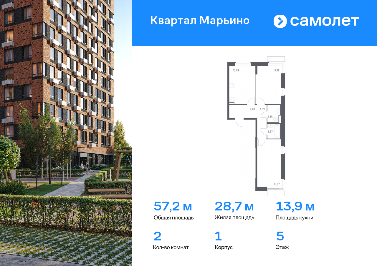 2 комн. квартира, 57.2 м², 5 этаж  (из 17)