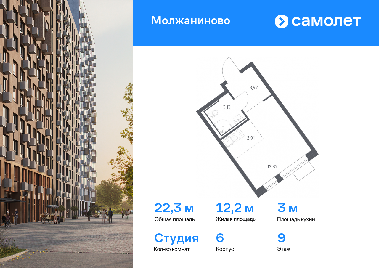 студия, 22.3 м², 9 этаж  (из 13)