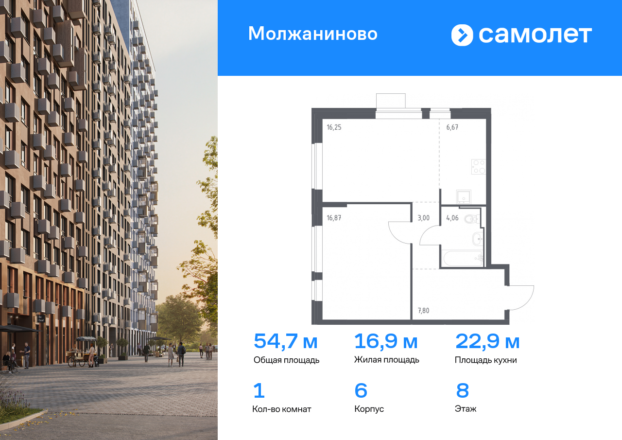 1 комн. квартира, 54.6 м², 8 этаж  (из 15)