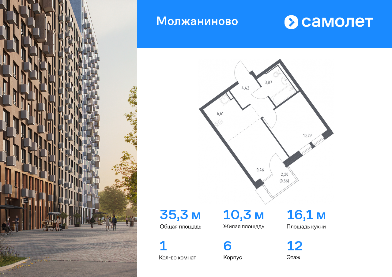 1 комн. квартира, 35.3 м², 12 этаж  (из 13)