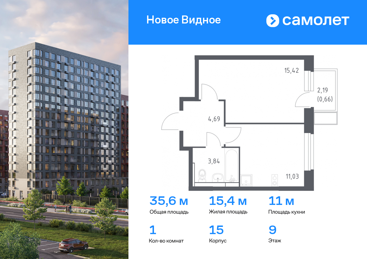 1 комн. квартира, 35.6 м², 9 этаж  (из 17)
