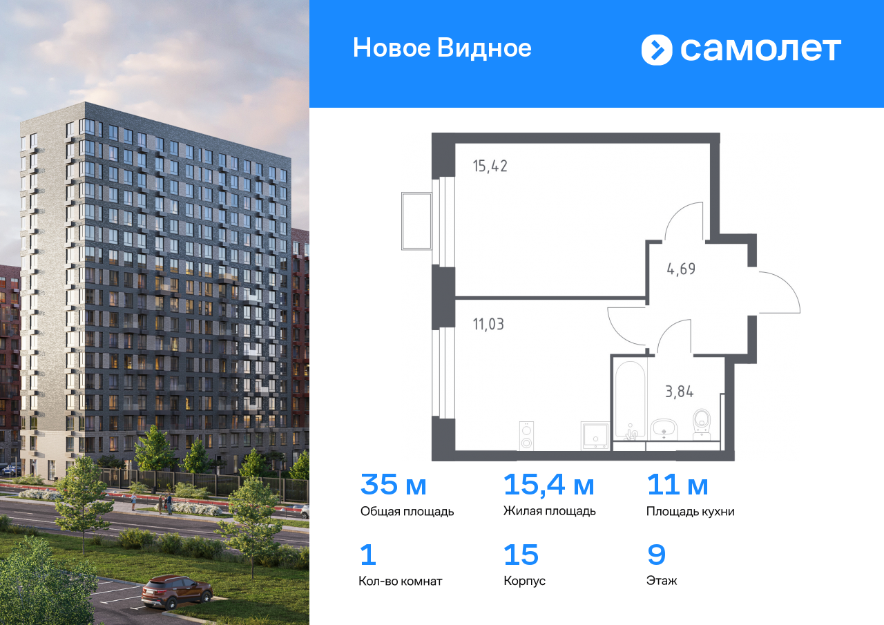 1 комн. квартира, 35 м², 9 этаж  (из 12)