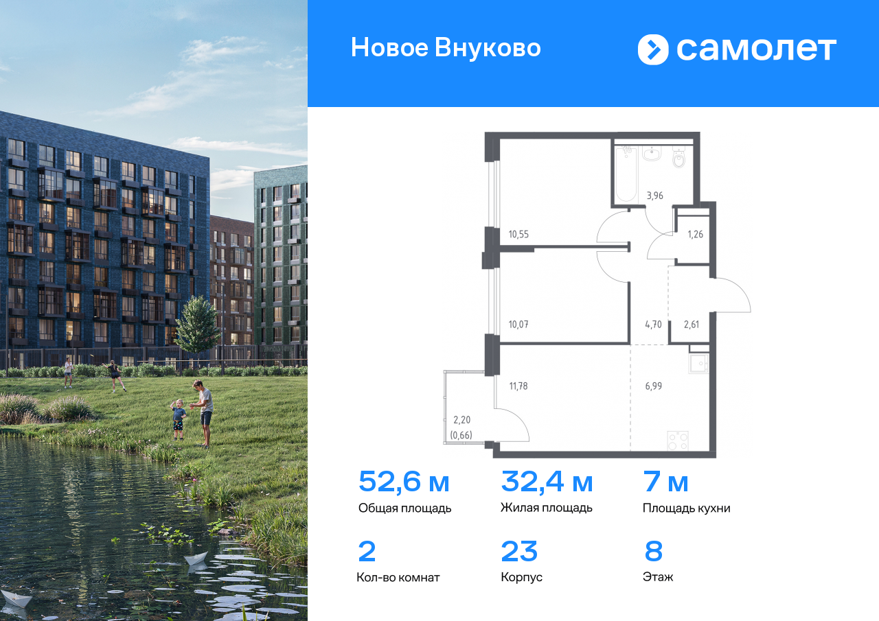 2 комн. квартира, 52.6 м², 8 этаж  (из 8)