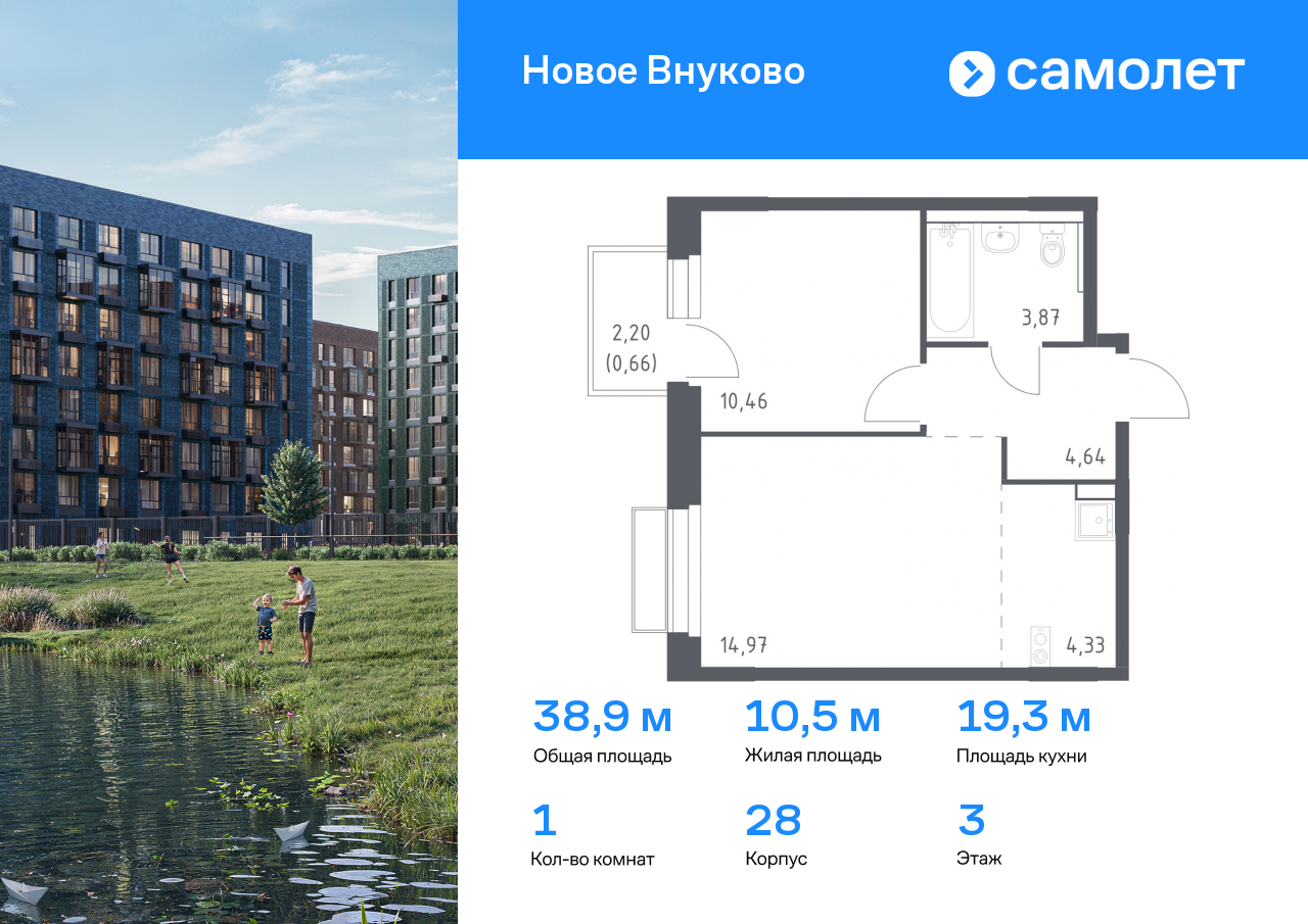 1 комн. квартира, 38.9 м², 3 этаж  (из 9)