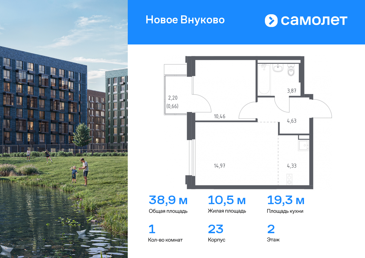 1 комн. квартира, 38.9 м², 2 этаж  (из 9)