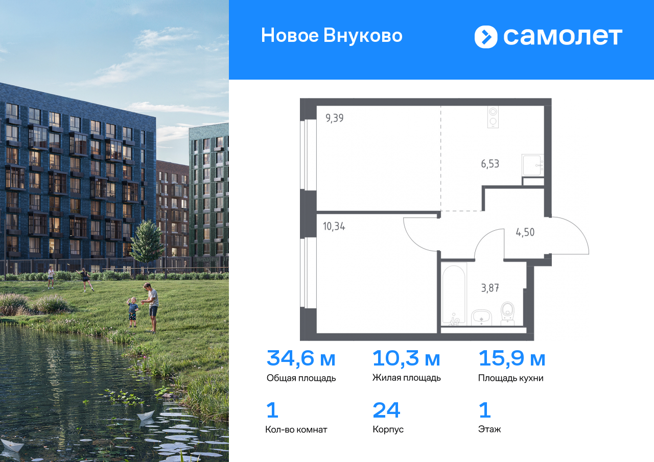 1 комн. квартира, 34.6 м², 1 этаж  (из 8)