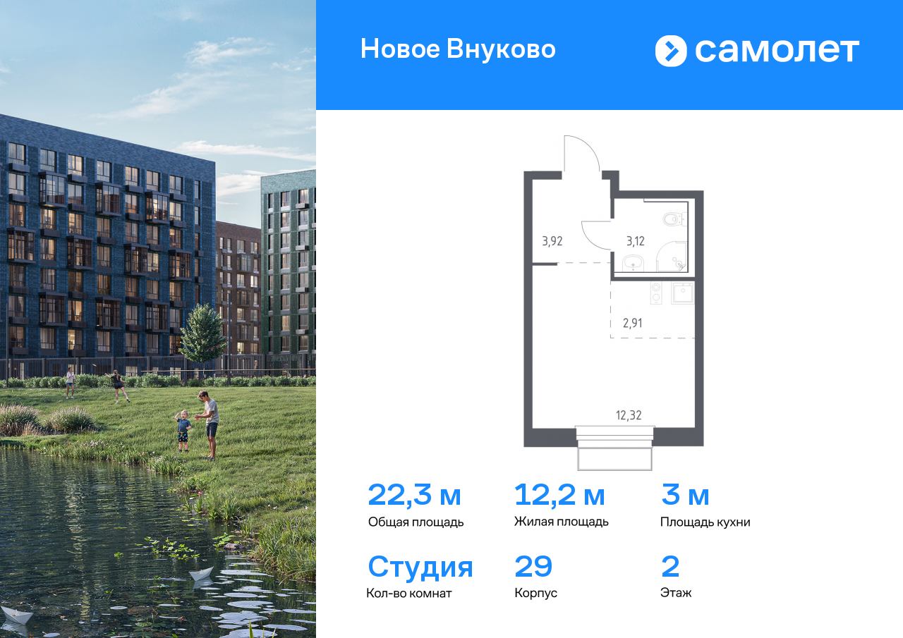 студия, 22.3 м², 2 этаж  (из 5)