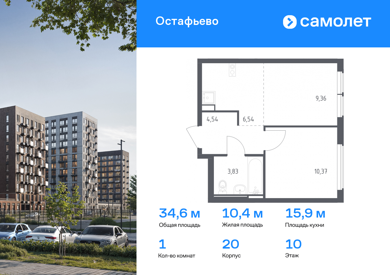 1 комн. квартира, 34.6 м², 10 этаж  (из 14)