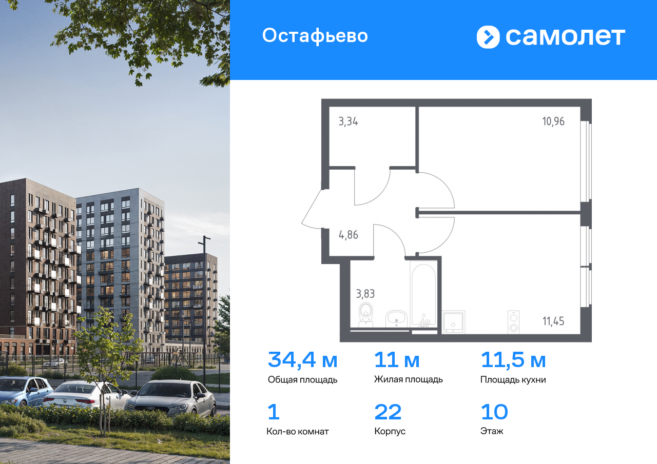 1 комн. квартира, 34.4 м², 10 этаж  (из 14)