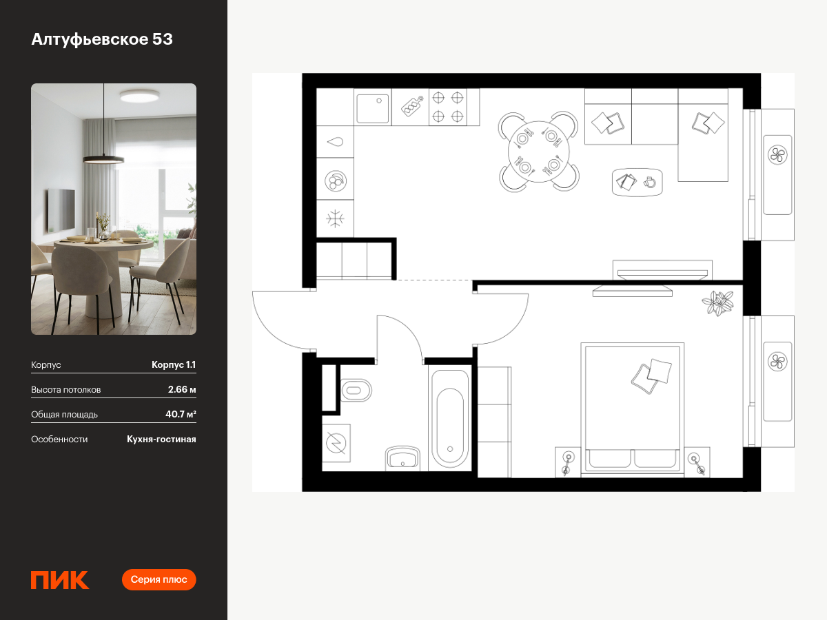 1 комн. квартира, 40.7 м², 16 этаж  (из 22)