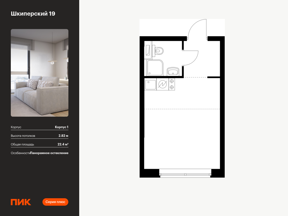 студия, 22.4 м², 11 этаж  (из 12)