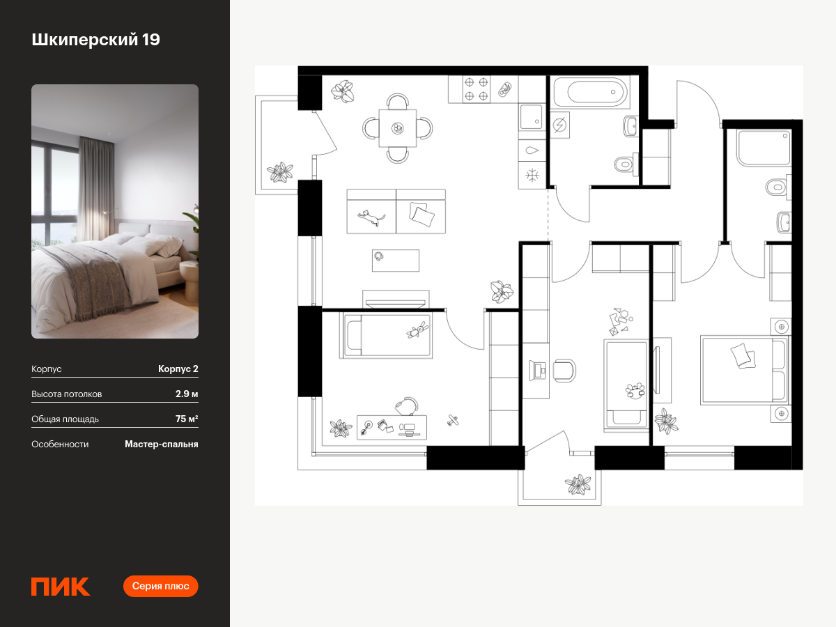 3 комн. квартира, 75 м², 12 этаж  (из 12)