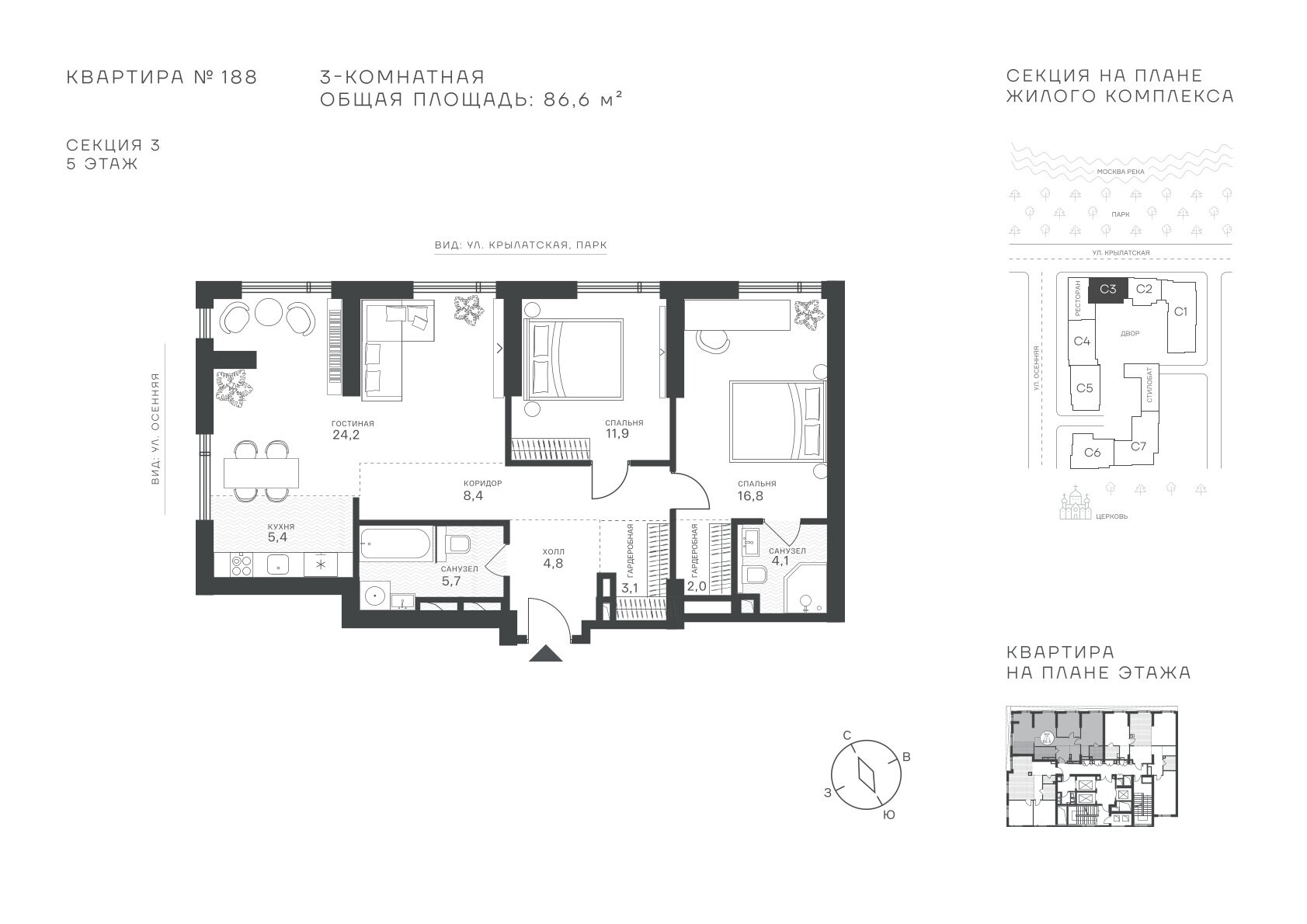3 комн. квартира, 86.6 м², 5 этаж  (из 43)