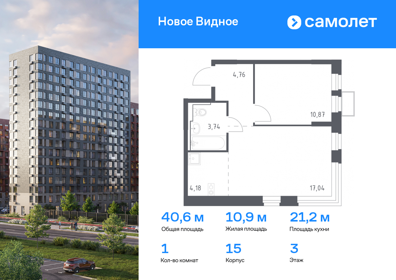 1 комн. квартира, 40.6 м², 3 этаж  (из 12)