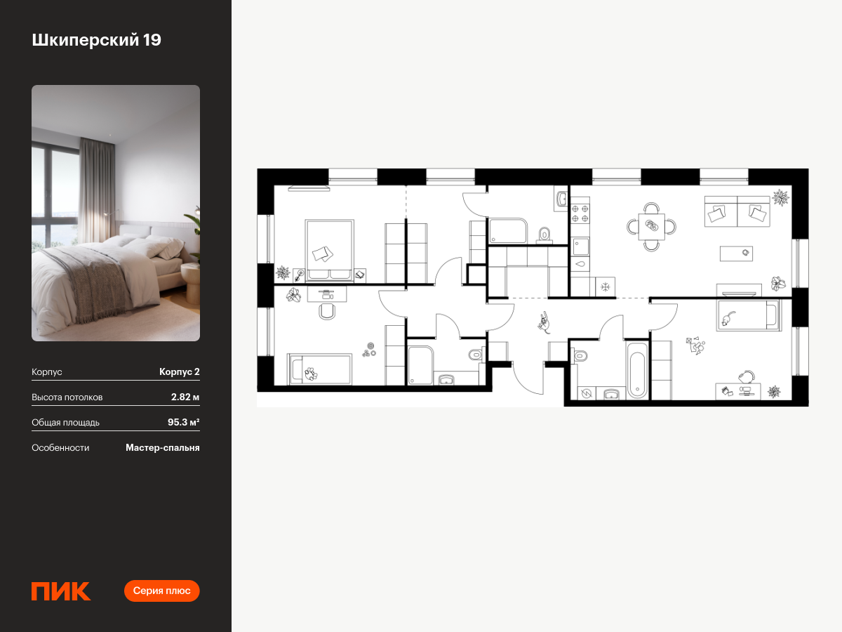 3 комн. квартира, 95.3 м², 10 этаж  (из 12)