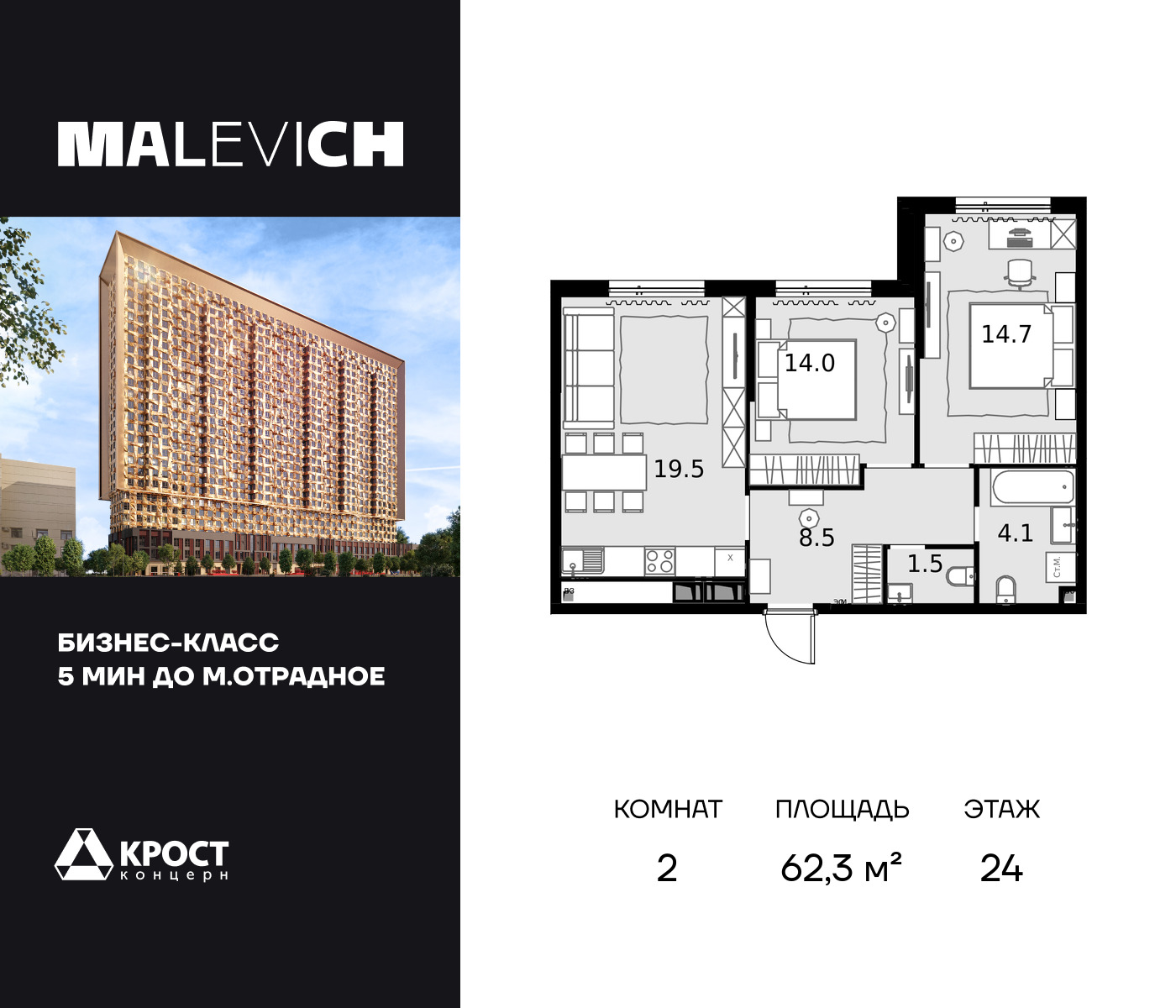 2 комн. квартира, 62.3 м², 24 этаж  (из 28)