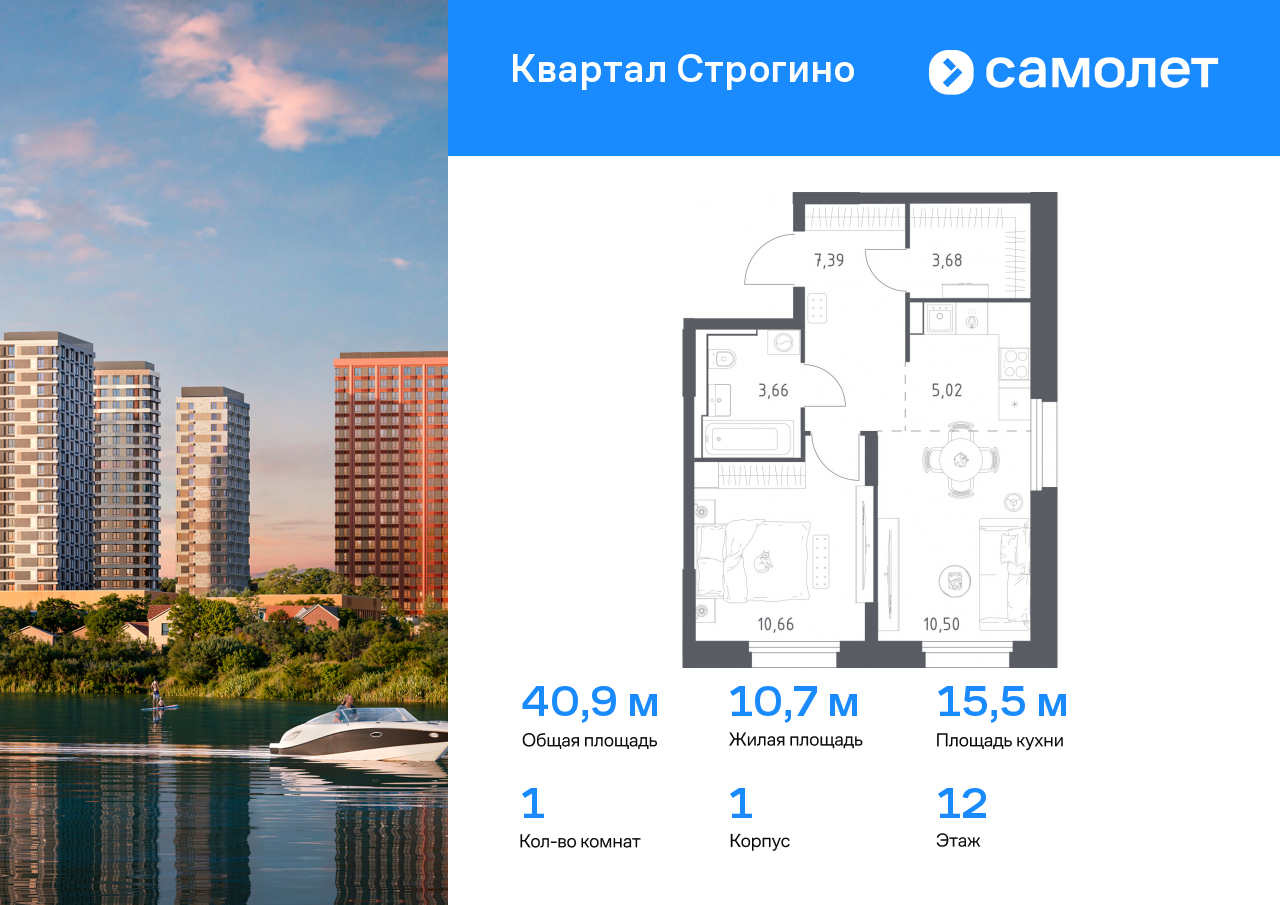 1 комн. квартира, 40.9 м², 12 этаж  (из 24)