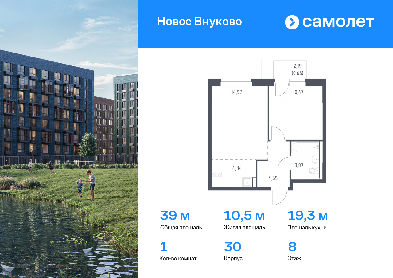 1 комн. квартира, 39 м², 8 этаж  (из 9)