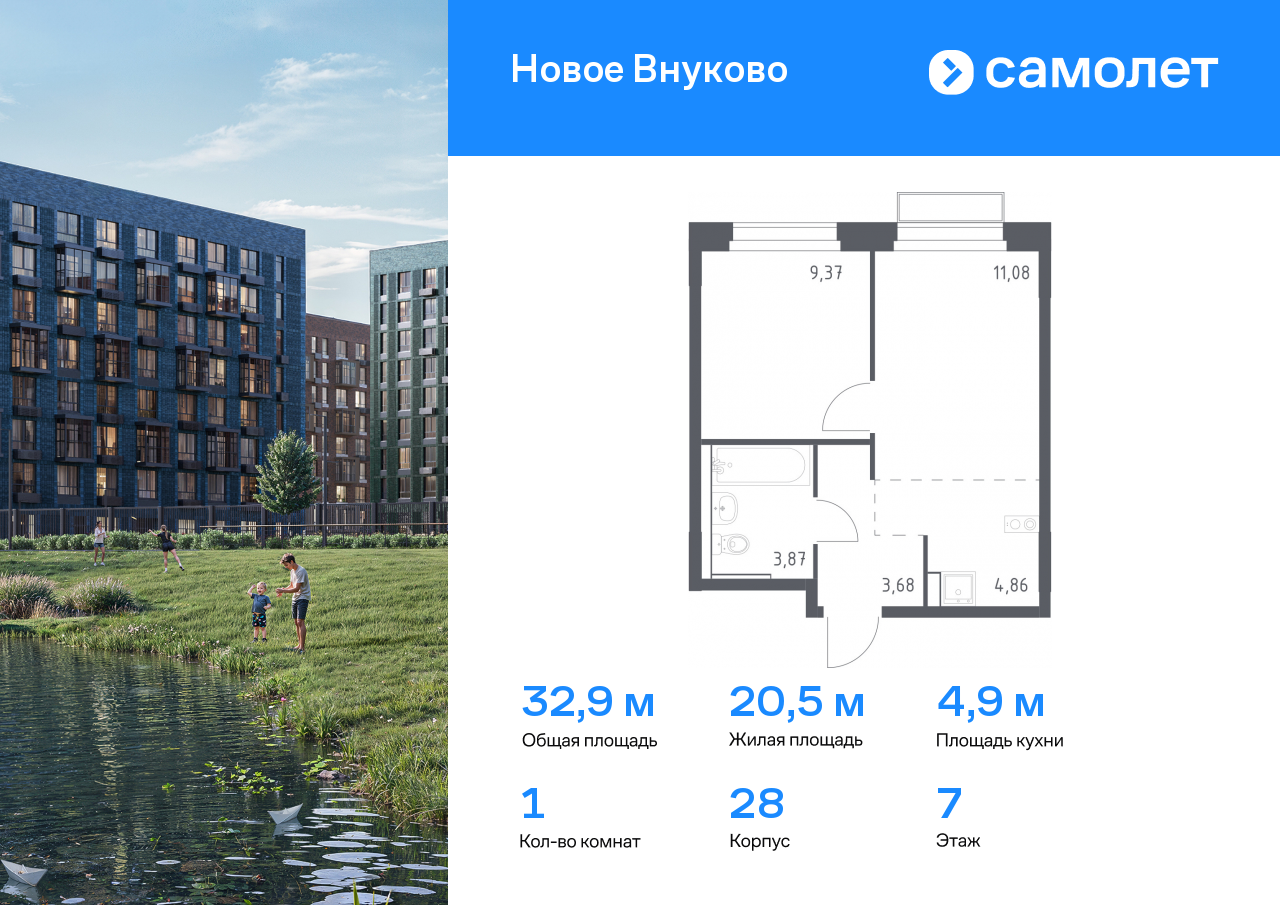 1 комн. квартира, 32.9 м², 7 этаж  (из 7)