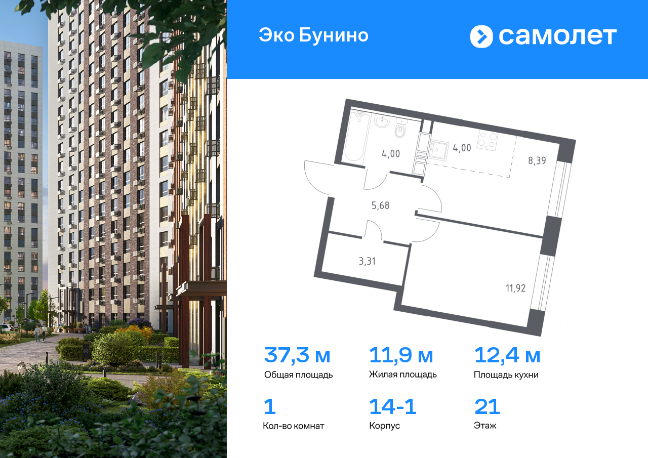 1 комн. квартира, 37.3 м², 21 этаж  (из 22)
