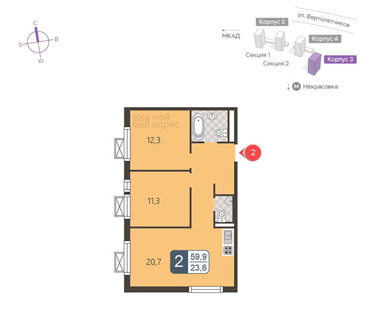 2 комн. квартира, 59.9 м², 2 этаж 