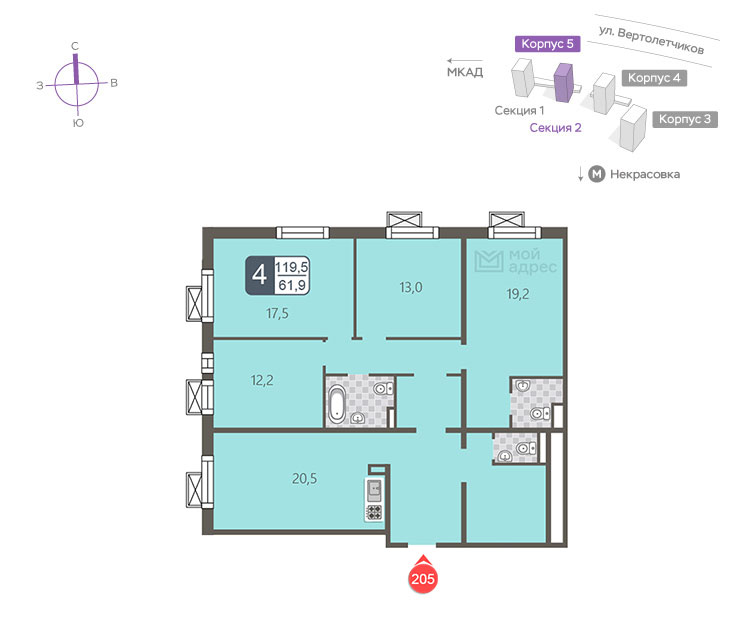4 комн. квартира, 119.5 м², 5 этаж 