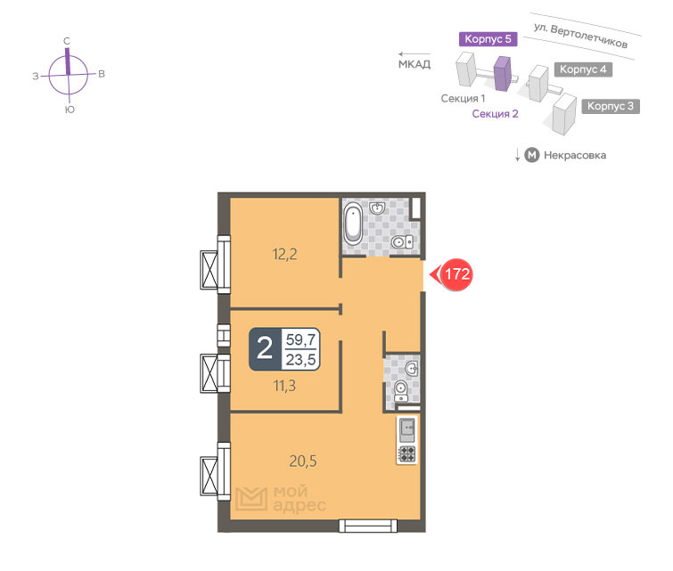 2 комн. квартира, 59.7 м², 2 этаж 