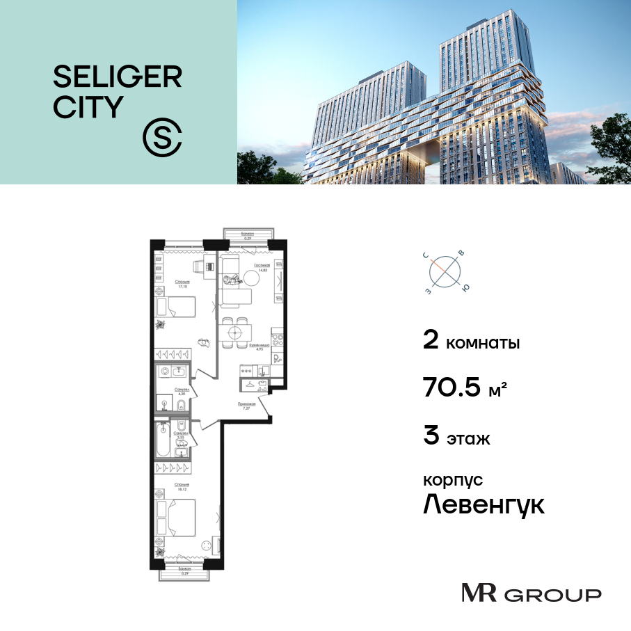 2 комн. квартира, 71.1 м², 3 этаж  (из 21)