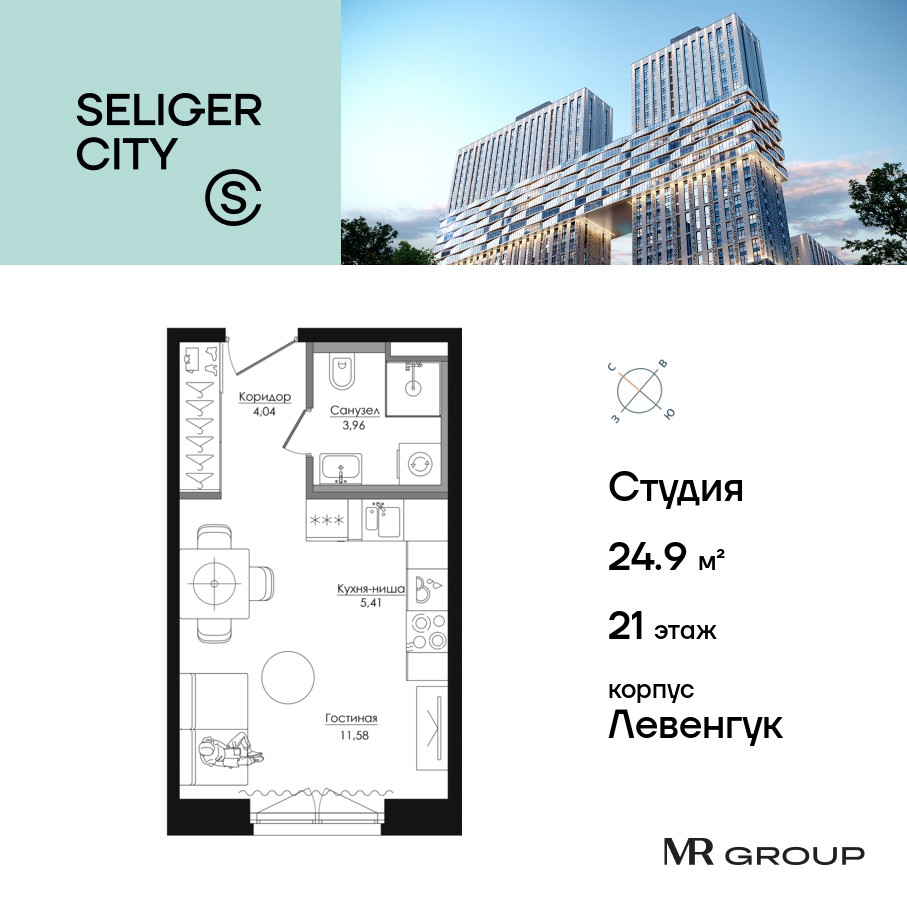 студия, 25.1 м², 21 этаж  (из 21)