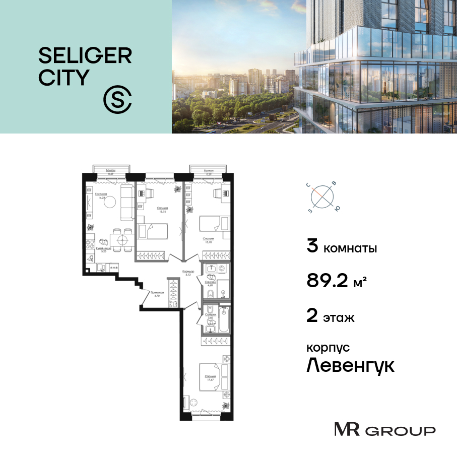 3 комн. квартира, 89.7 м², 2 этаж  (из 21)