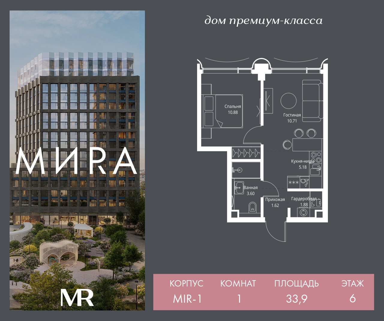 1 комн. квартира, 33.9 м², 6 этаж  (из 17)
