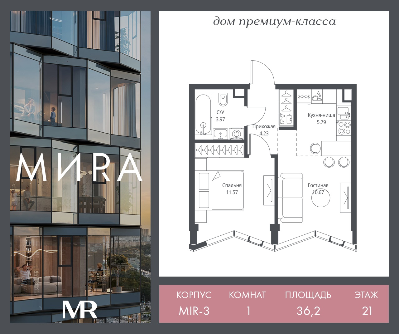 1 комн. квартира, 36.2 м², 21 этаж  (из 24)
