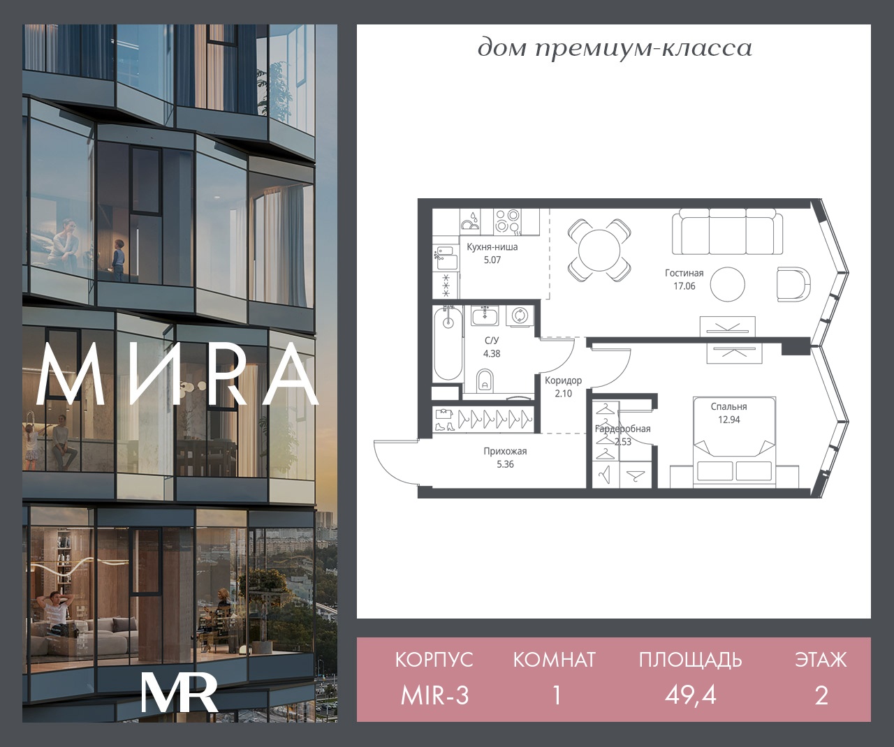 1 комн. квартира, 49.4 м², 2 этаж  (из 24)