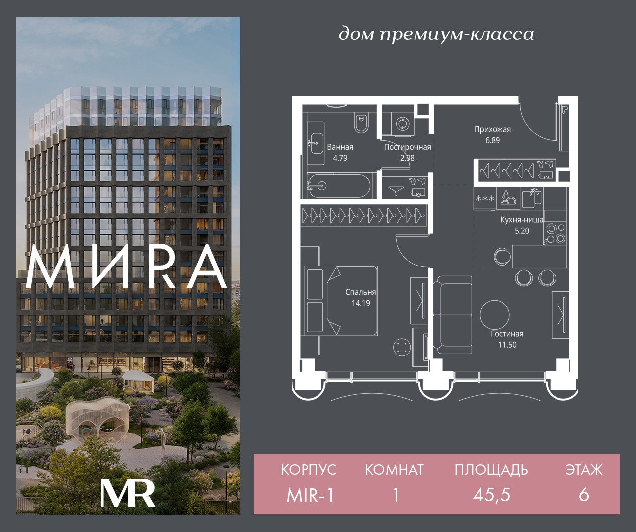 1 комн. квартира, 45.5 м², 6 этаж  (из 17)