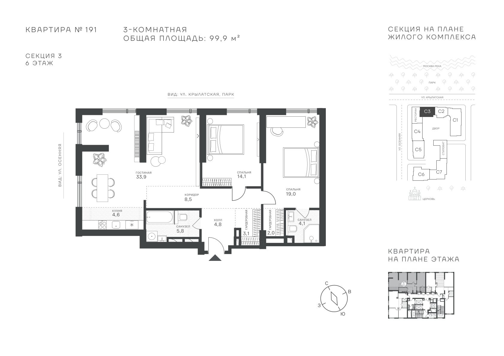 3 комн. квартира, 99.9 м², 6 этаж  (из 43)