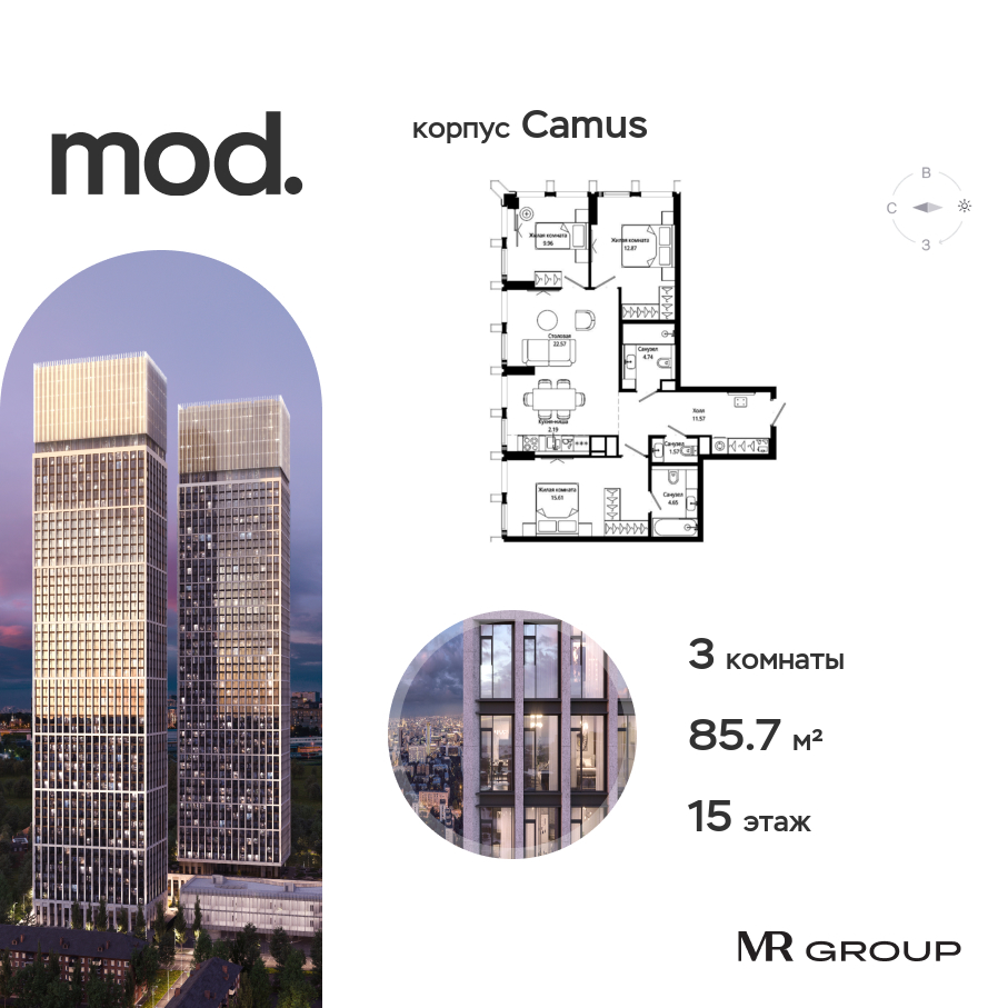 3 комн. квартира, 85.7 м², 15 этаж  (из 44)