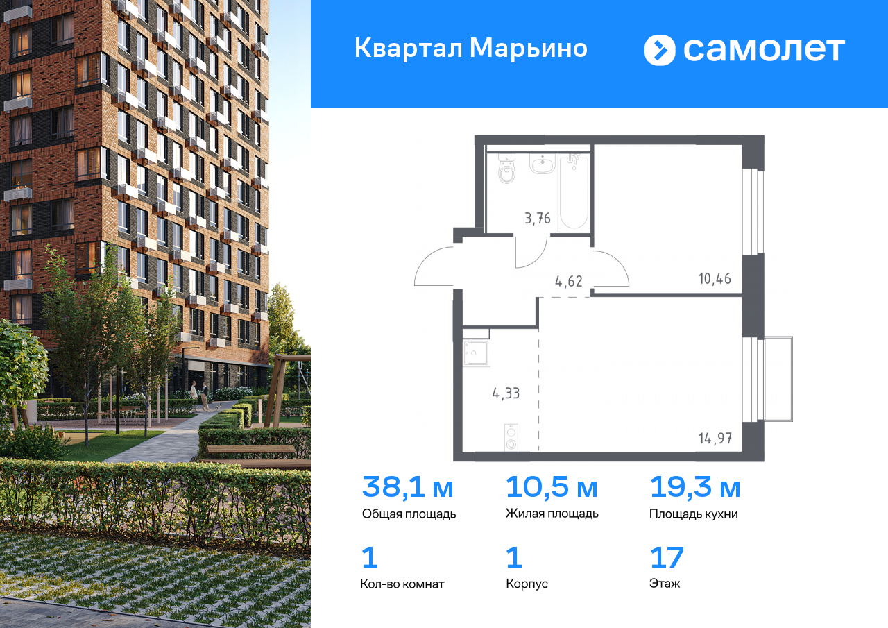 1 комн. квартира, 38.1 м², 17 этаж  (из 17)